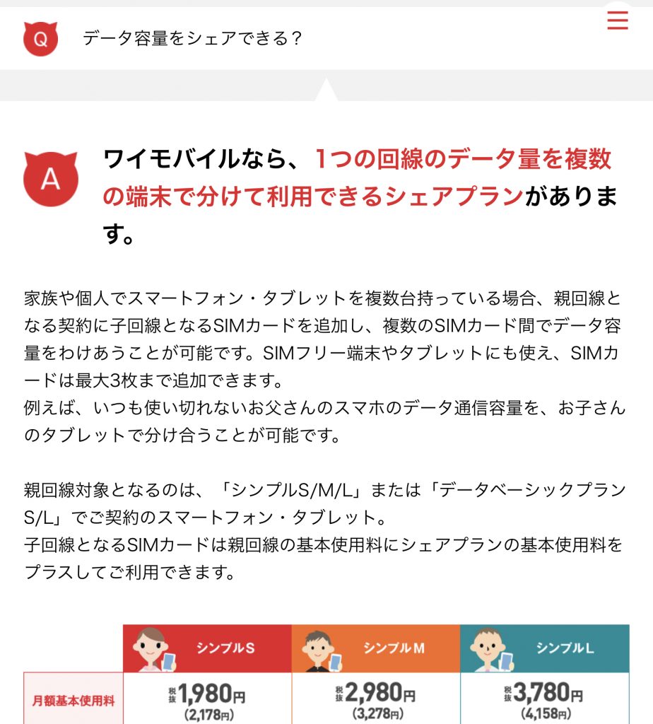 国際通信事業者が iPad 3G データ プランの料金を発表 [更新]